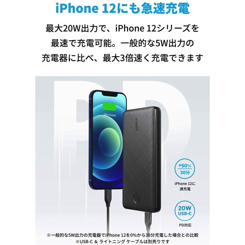 Anker PowerCore Essential 20000 PD 20W en charge
